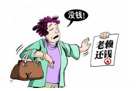 克孜勒苏专业要账公司如何查找老赖？